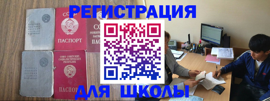 прописка для кредита в Петровск-Забайкальском