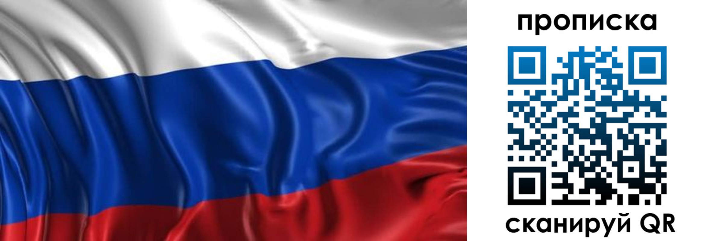 прописка штамп в Петровск-Забайкальском