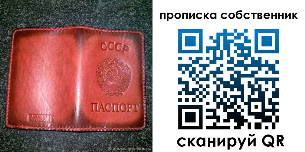 временная регистрация недорого в Петровск-Забайкальском