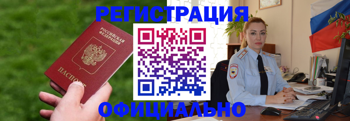 временная регистрация госуслуги в Петровск-Забайкальском