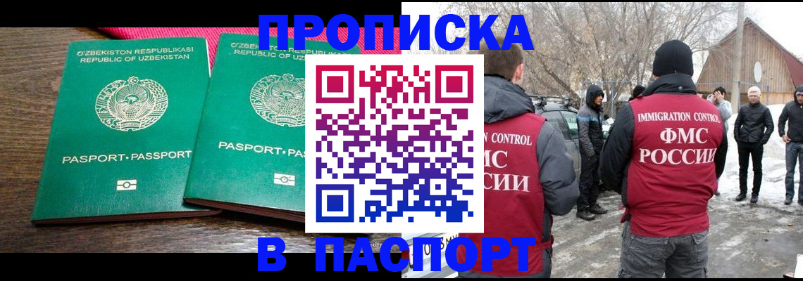 временная регистрация в квартире в Петровск-Забайкальском