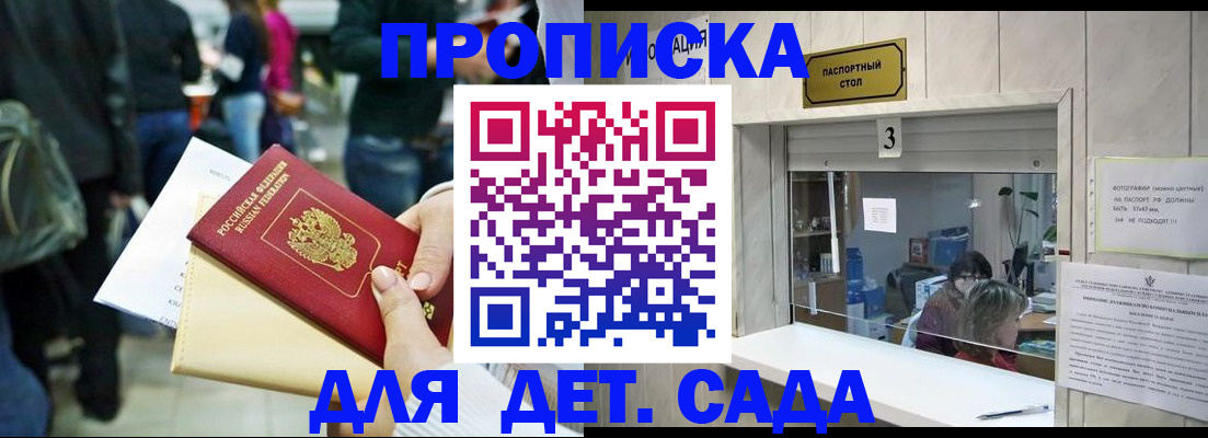 регистрация в Петровск-Забайкальском