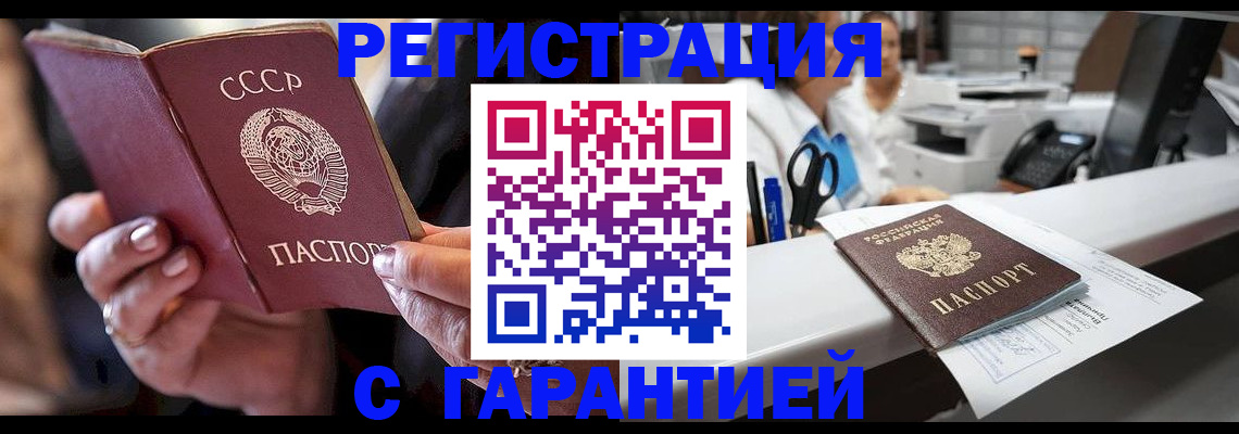 прописка законно в Петровск-Забайкальском