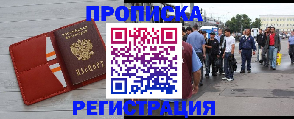 временная прописка в Петровск-Забайкальском