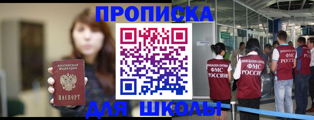 прописка от собственника в Петровск-Забайкальском