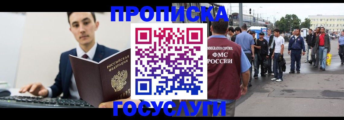 временная регистрация законно в Петровск-Забайкальском