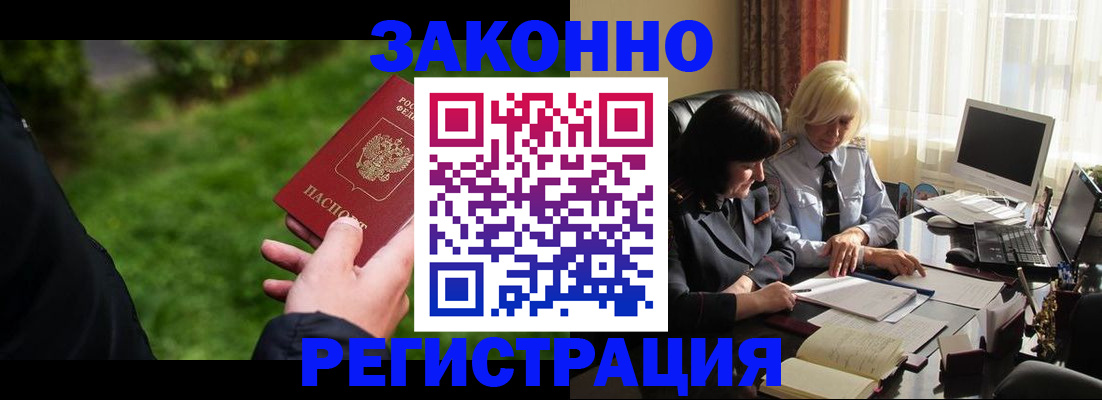 купить прописку в Петровск-Забайкальском
