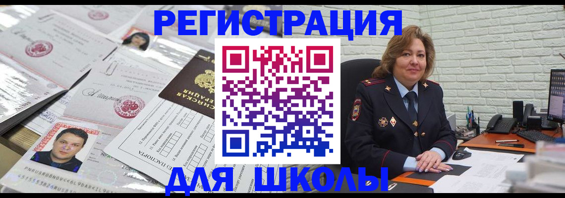 прописка для военкомата в Петровск-Забайкальском